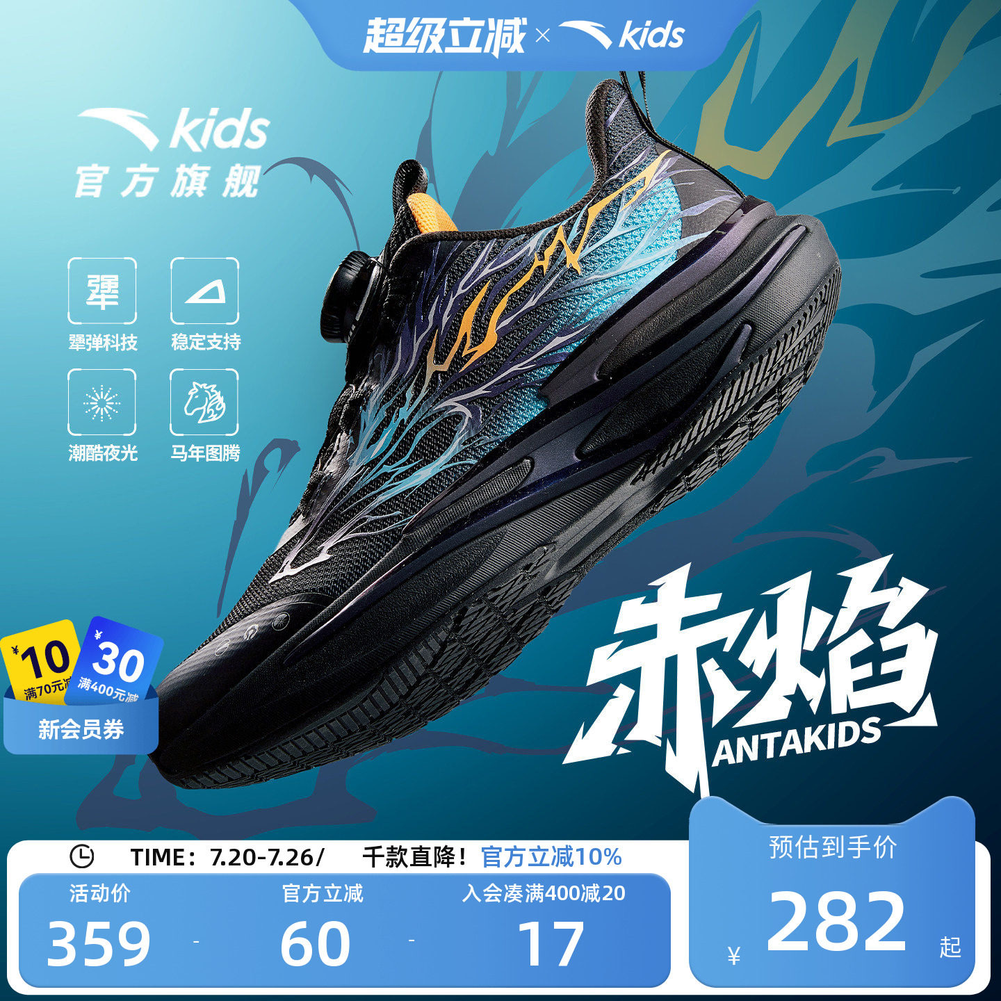 赤焰安踏儿童鞋夜光跑鞋男童2026秋季新款大童科技运动鞋鞋子