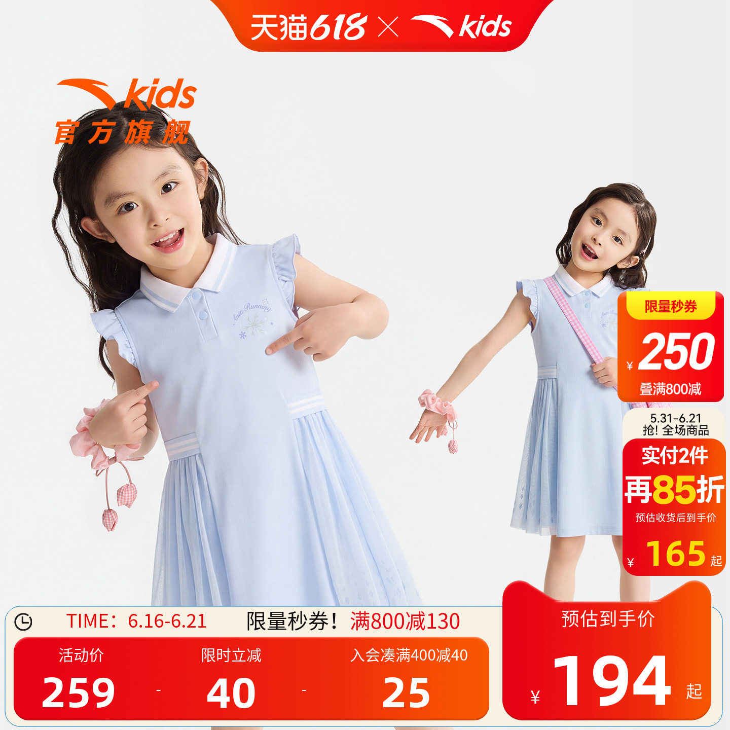 安踏儿童女小童针织连衣裙