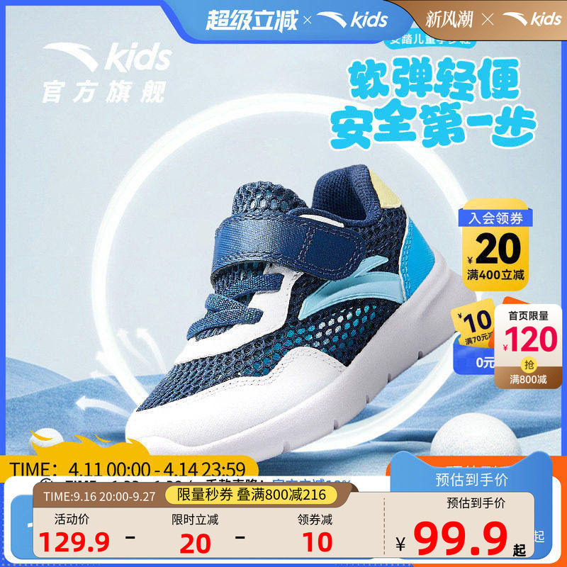 安踏儿童学步鞋宝宝运动鞋