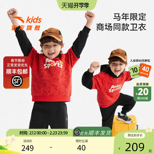 新年款安踏儿童男小童针织连帽套头衫2026年春新舒适亲肤男孩卫衣