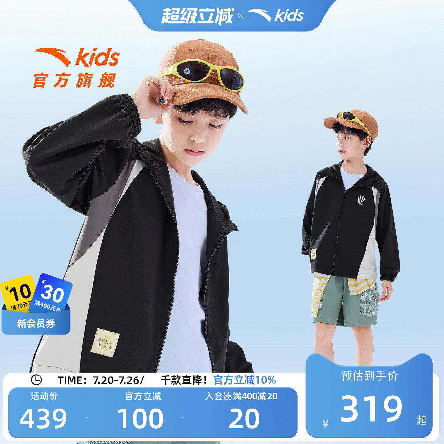 安踏儿童男大童运动上衣