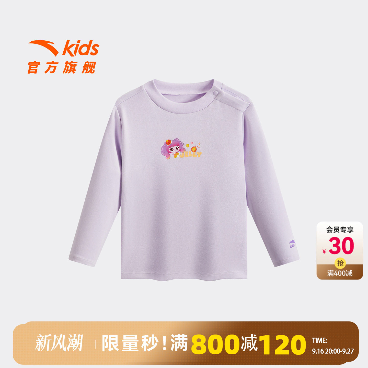 安踏女宝宝针织打底衫