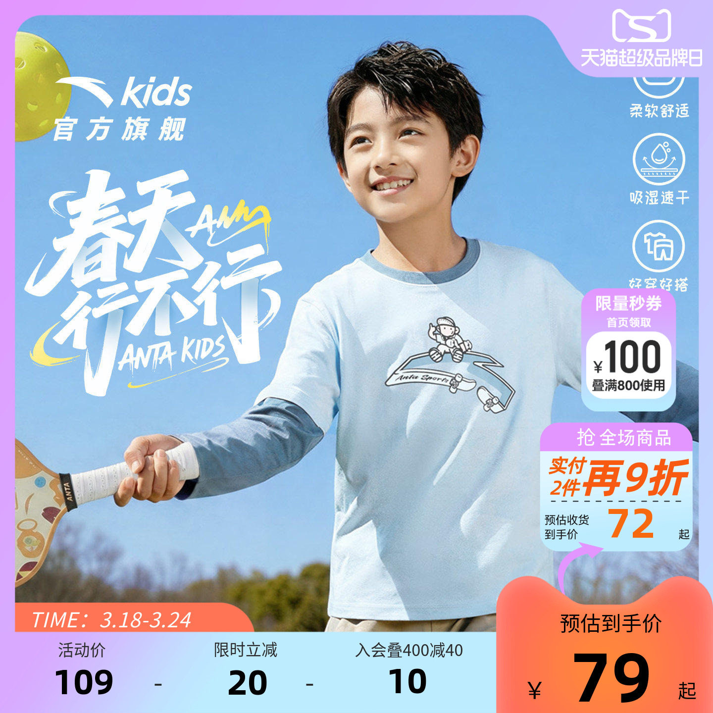 安踏儿童假两件长袖T恤丨纯棉26年新款男女童长袖衫校园儿童上衣