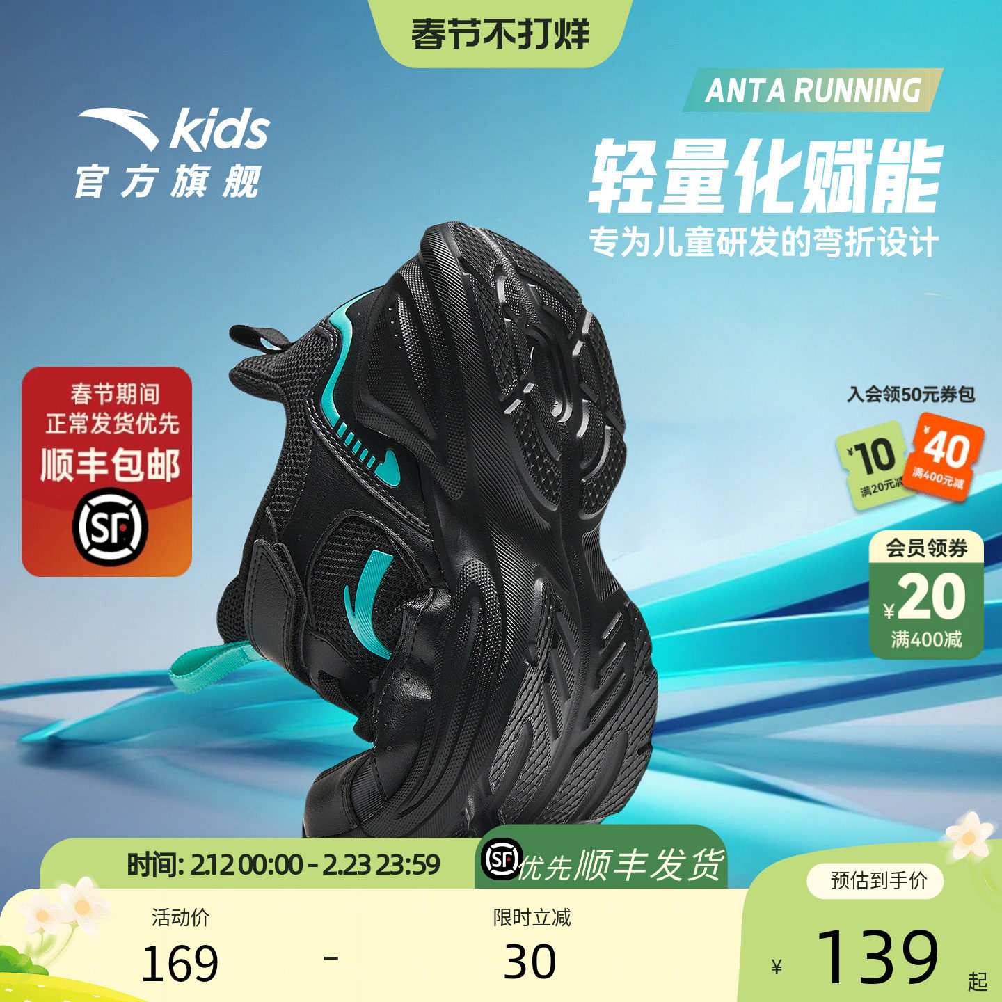 安踏儿童鞋男童运动鞋2026春季新款网面透气中大童易弯折跑步鞋子