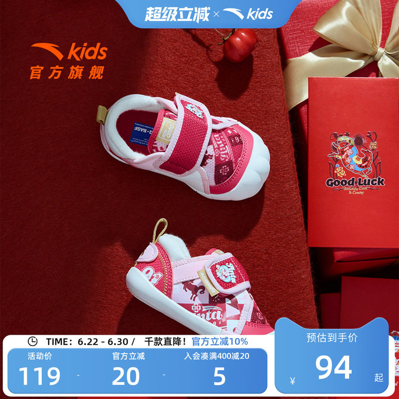 安踏儿童运动鞋女婴童新年跑步鞋2026年春季红色魔术贴宝宝学步鞋