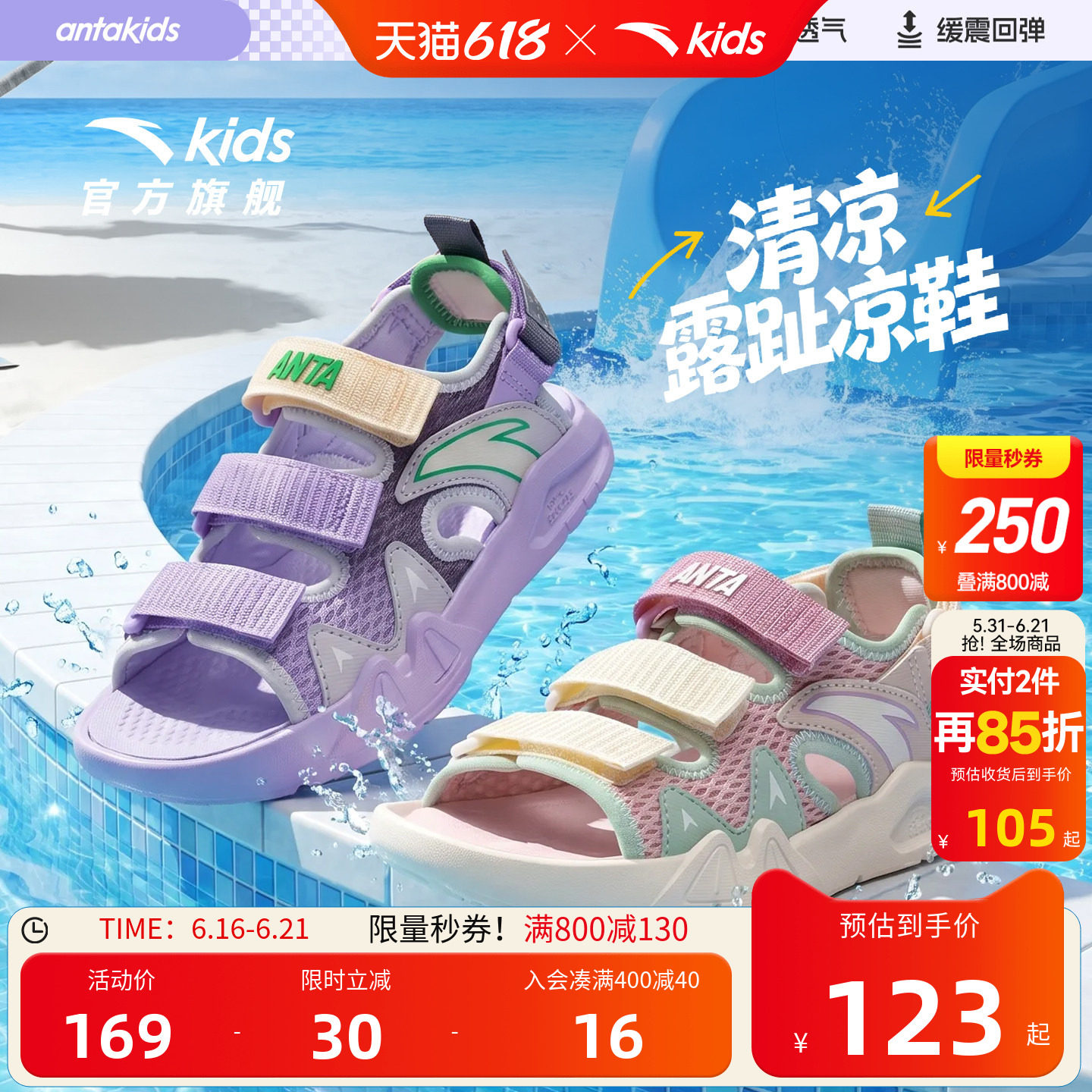 安踏儿童沙滩鞋女宝2026年夏季新款小童户外防滑运动露趾凉鞋女童