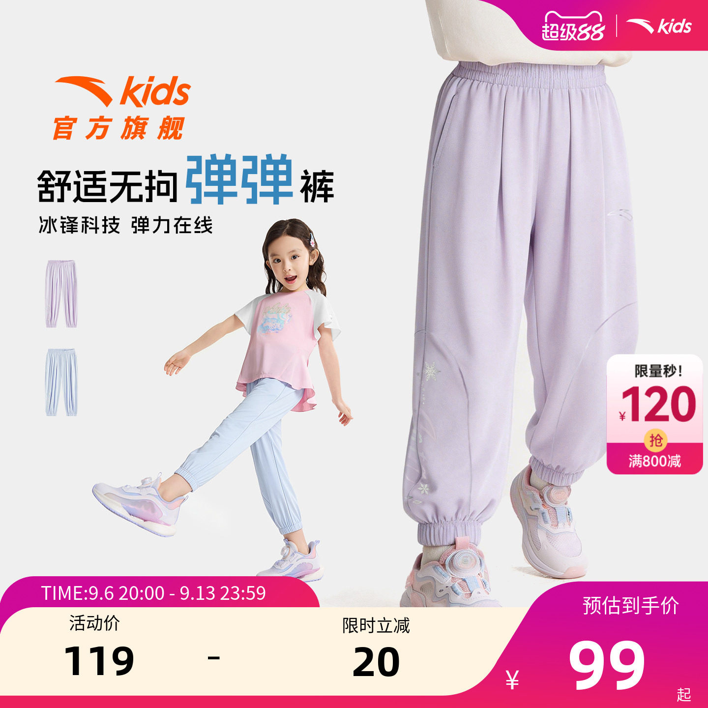 安踏儿童女小童针织运动长裤