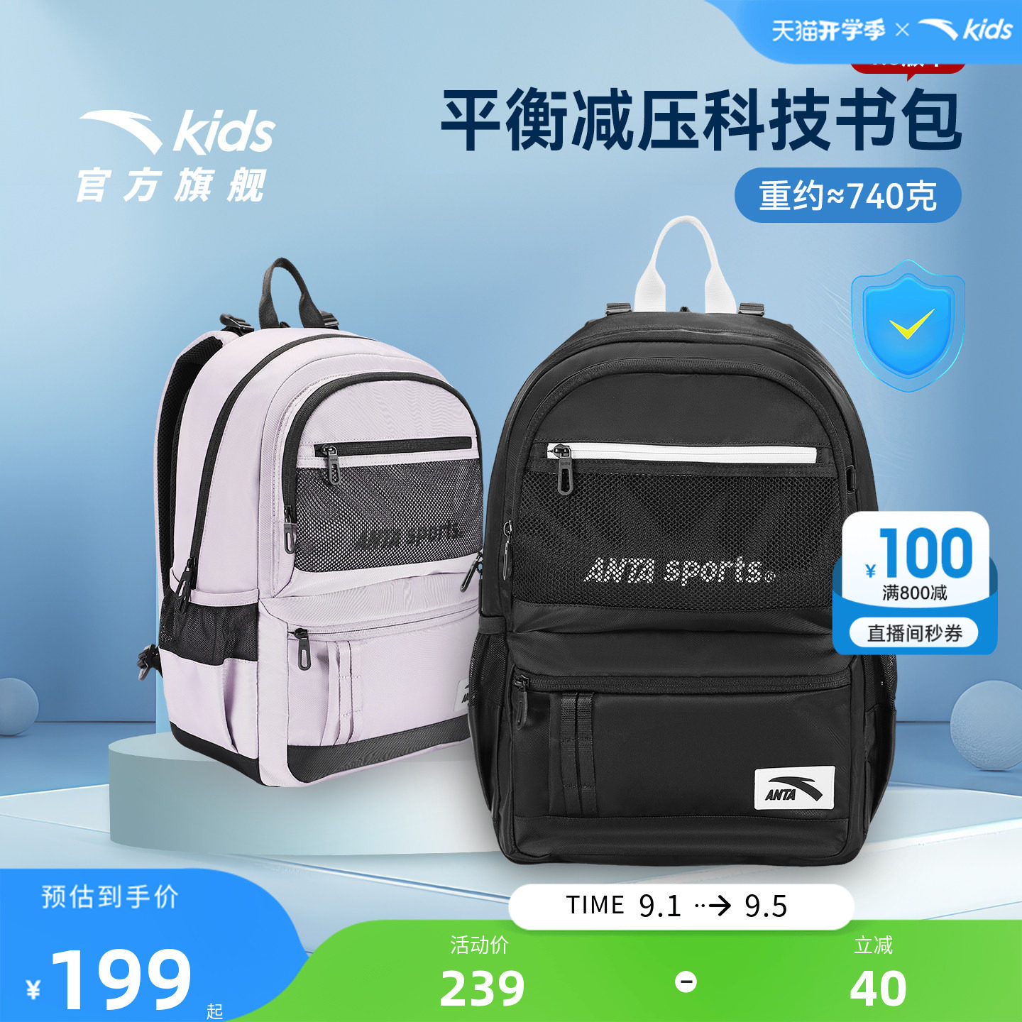 安踏儿童男女童双肩背包2026新款大容量小学生防泼水护脊减负书包