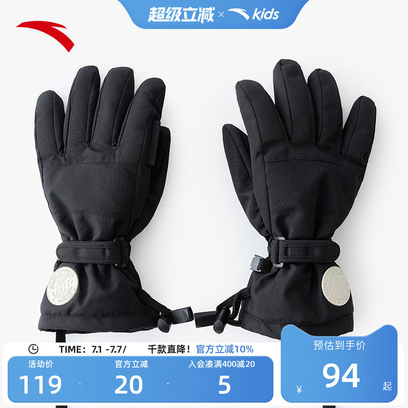安踏儿童男女童滑雪手套