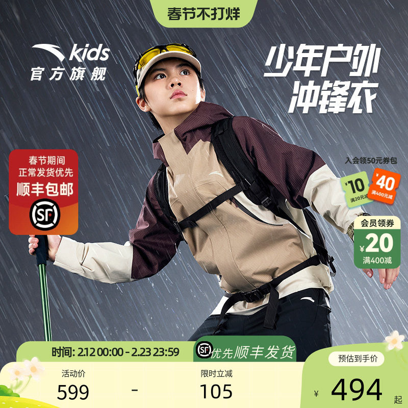 官方正品安踏少年户外冲锋衣儿童男童2025冬季新款舒适保暖