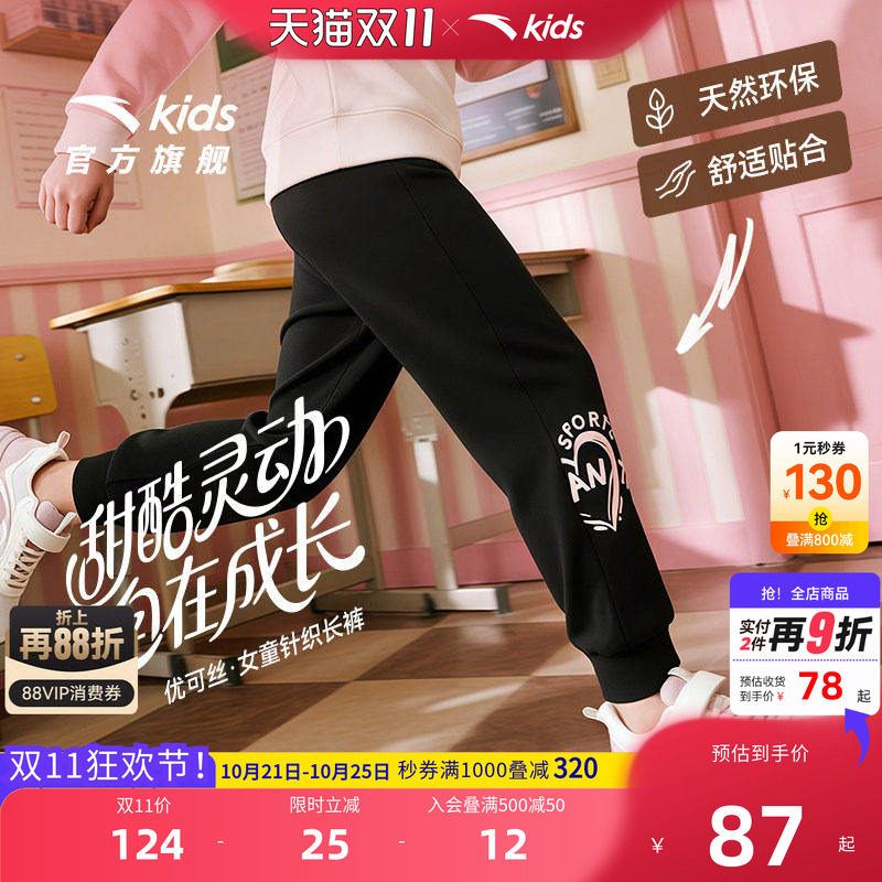安踏女童弹力运动裤休闲卫裤长裤