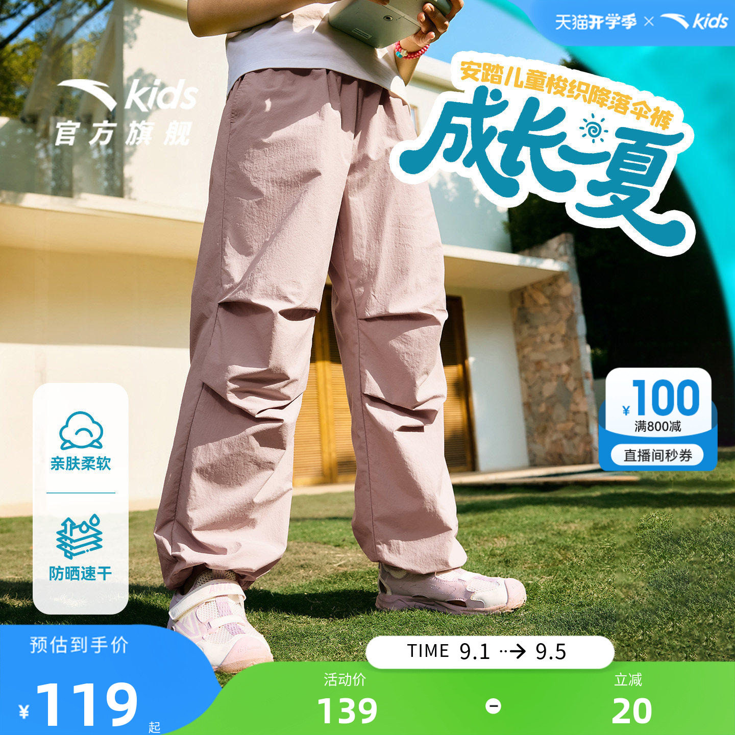 安踏儿童小冰裤夏防晒凉感直筒裤
