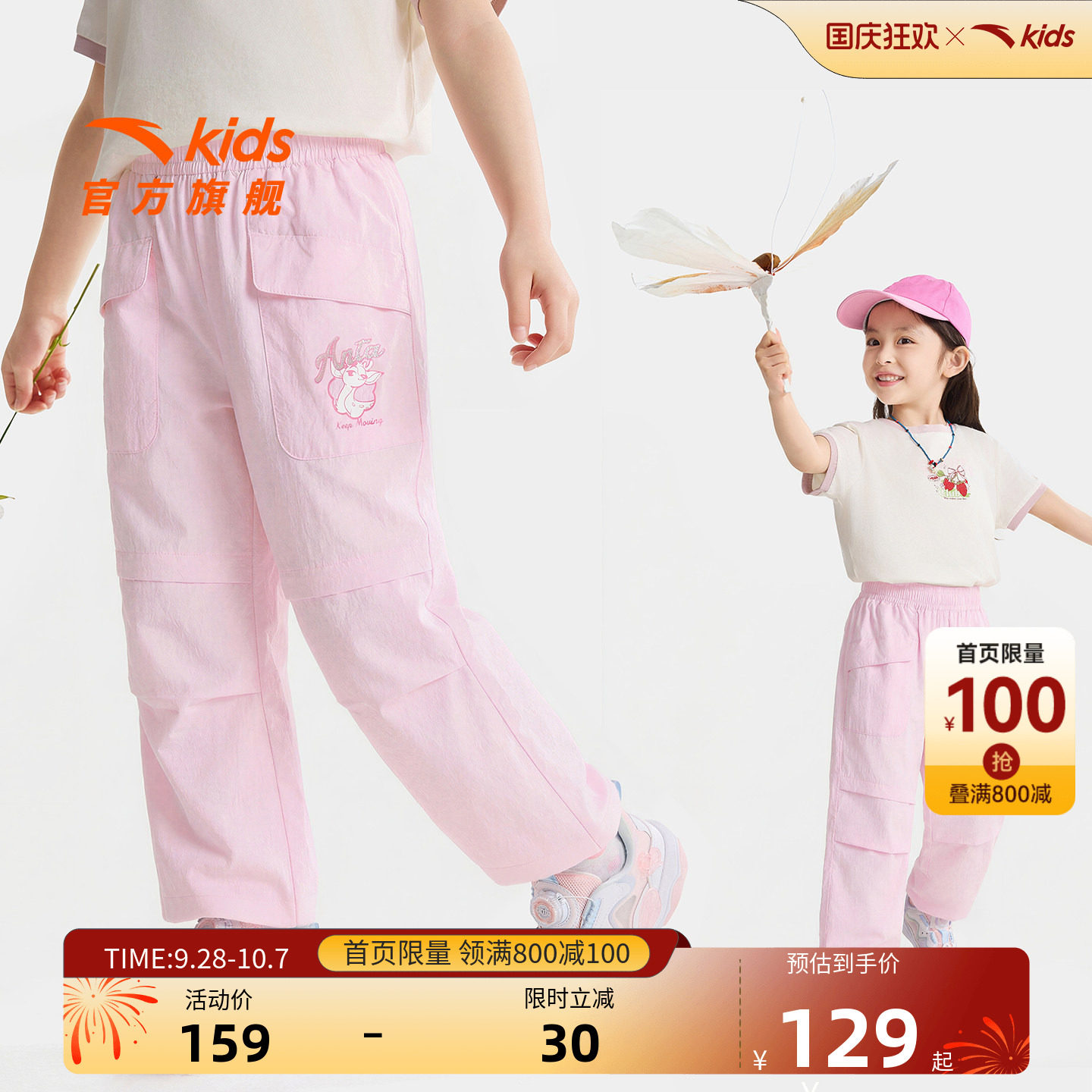 安踏儿童女小童运动长裤