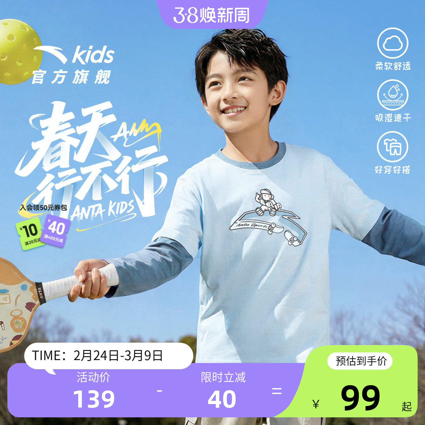 安踏儿童假两件长袖T恤丨纯棉26年新款男女童长袖衫校园儿童上衣