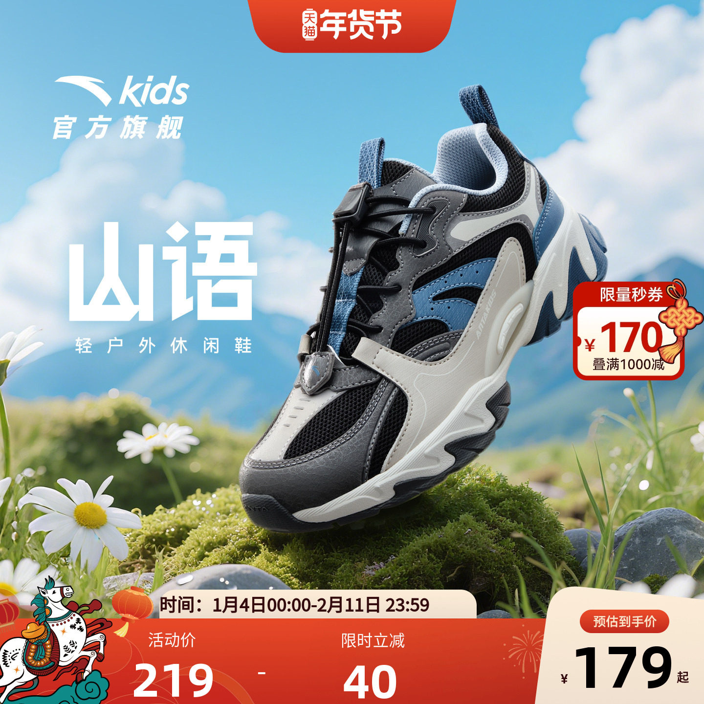 安踏儿童运动鞋男童鞋子秋冬户外登山徒步鞋休闲运动鞋越野跑鞋,童鞋/婴儿鞋/亲子鞋,运动鞋,淘宝优惠券,粉丝福利购,淘宝优惠卷