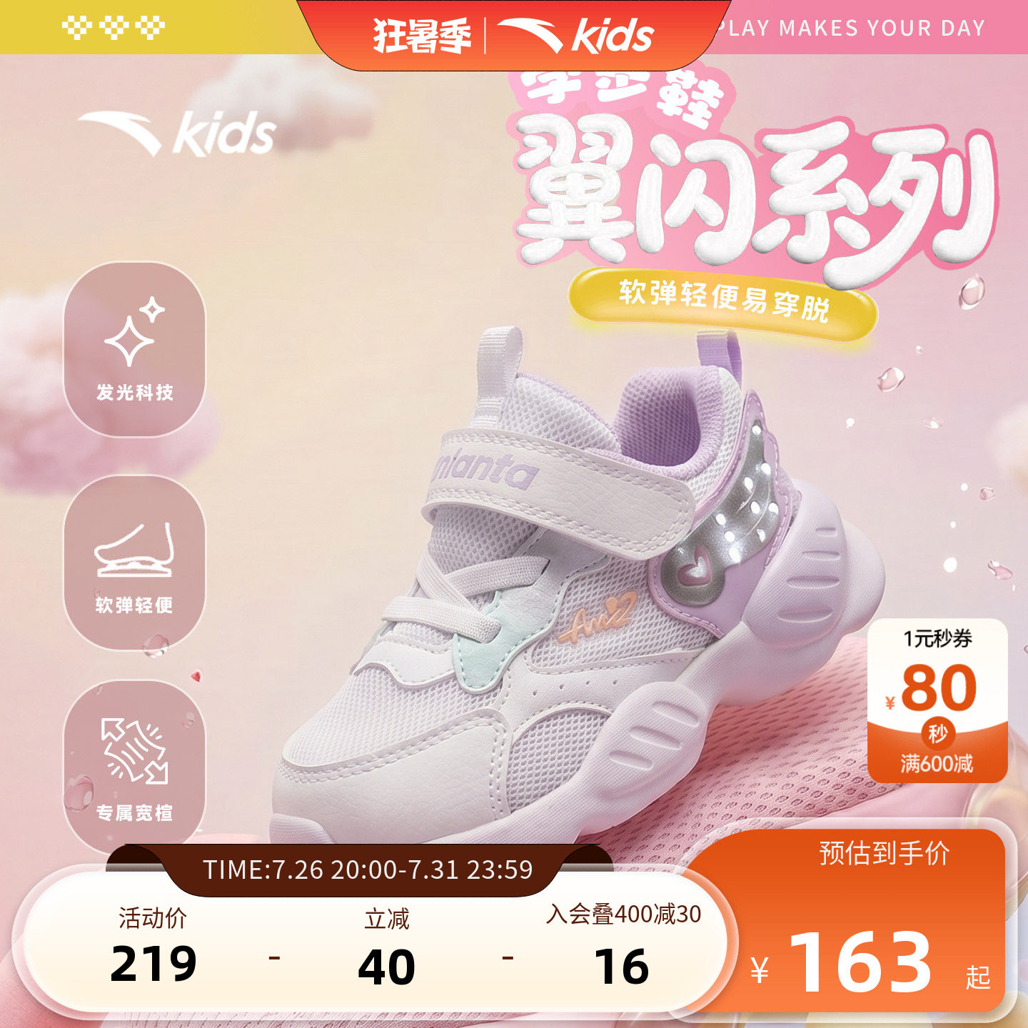 安踏学步鞋发光鞋女宝宝鞋子