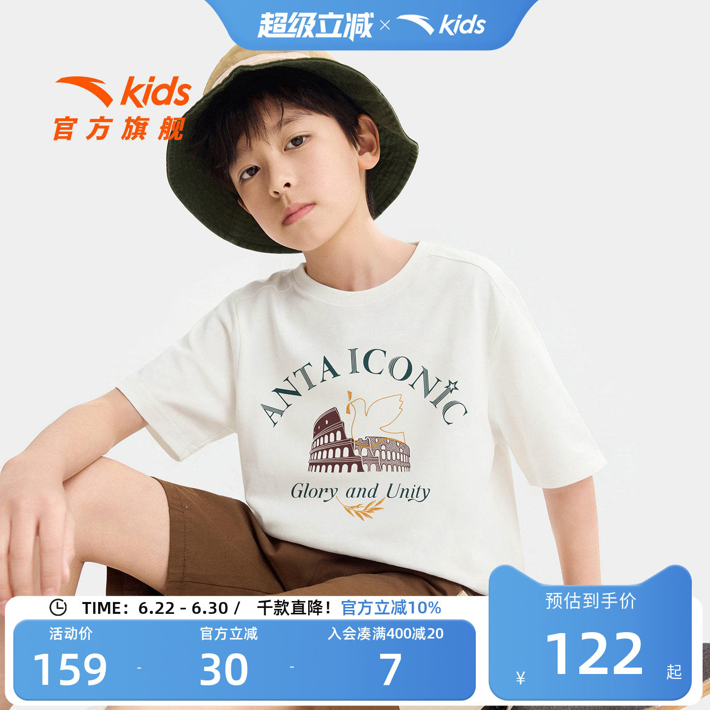 安踏儿童男大童针织短袖衫