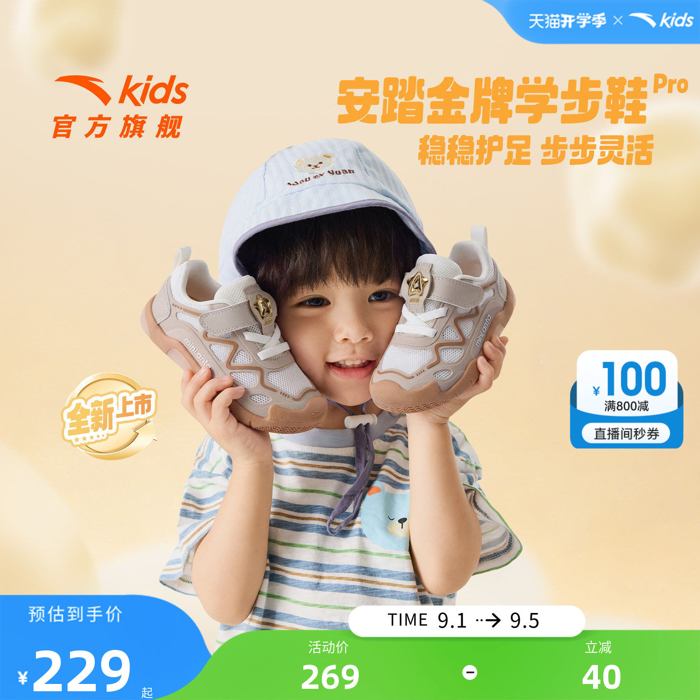 安踏儿童鞋金牌pro学步鞋夏新款