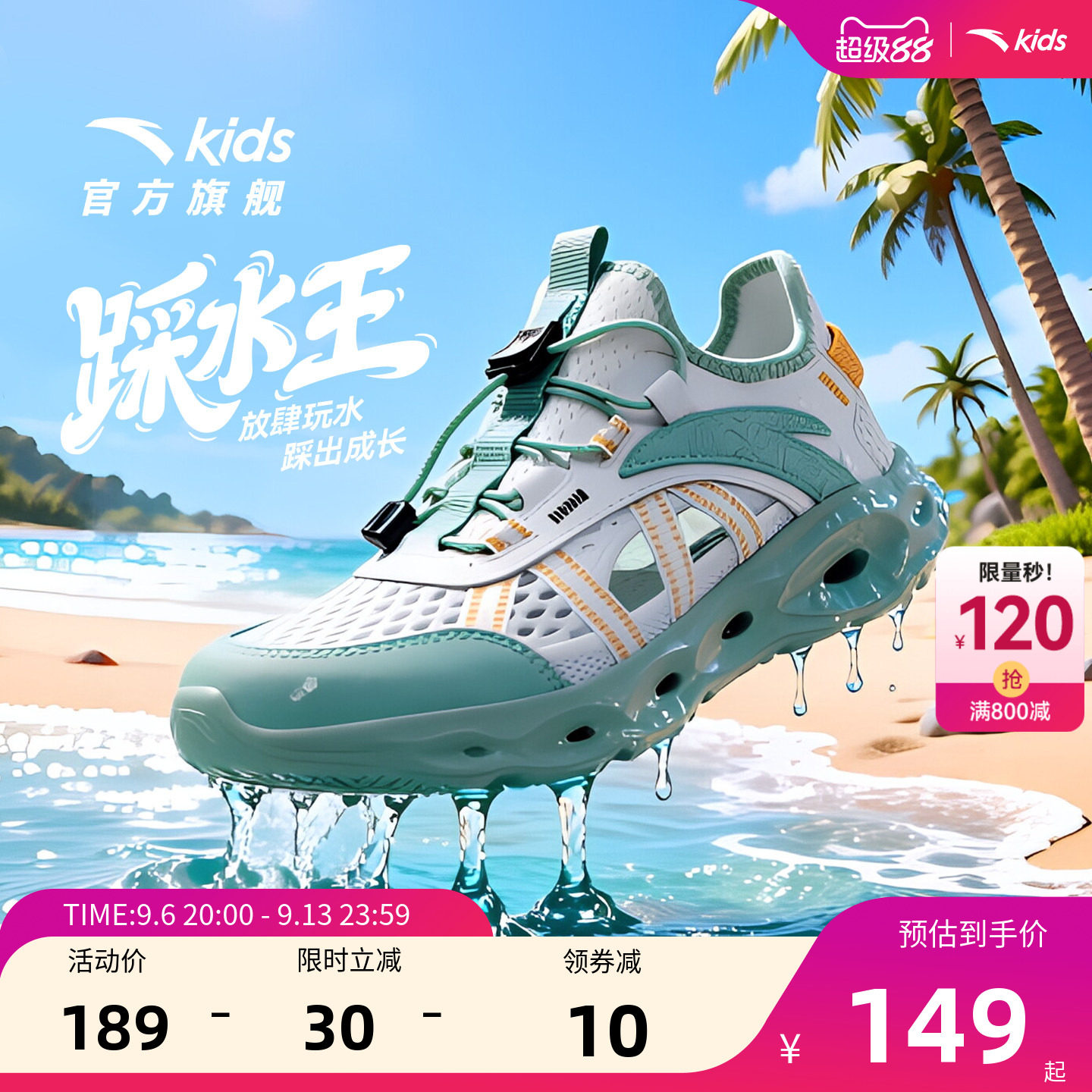 安踏儿童沙滩鞋软底凉鞋图片