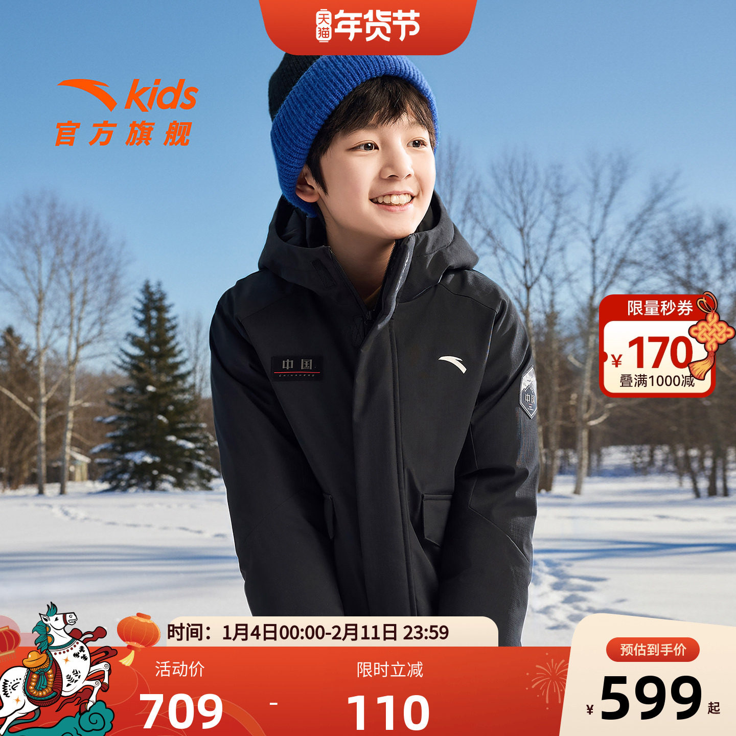 安踏儿童男大童羽绒服2025冬新款舒适保暖中大童四防热返羽绒外套,童装/婴儿装/亲子装,羽绒服,淘宝优惠券,粉丝福利购,淘宝优惠卷