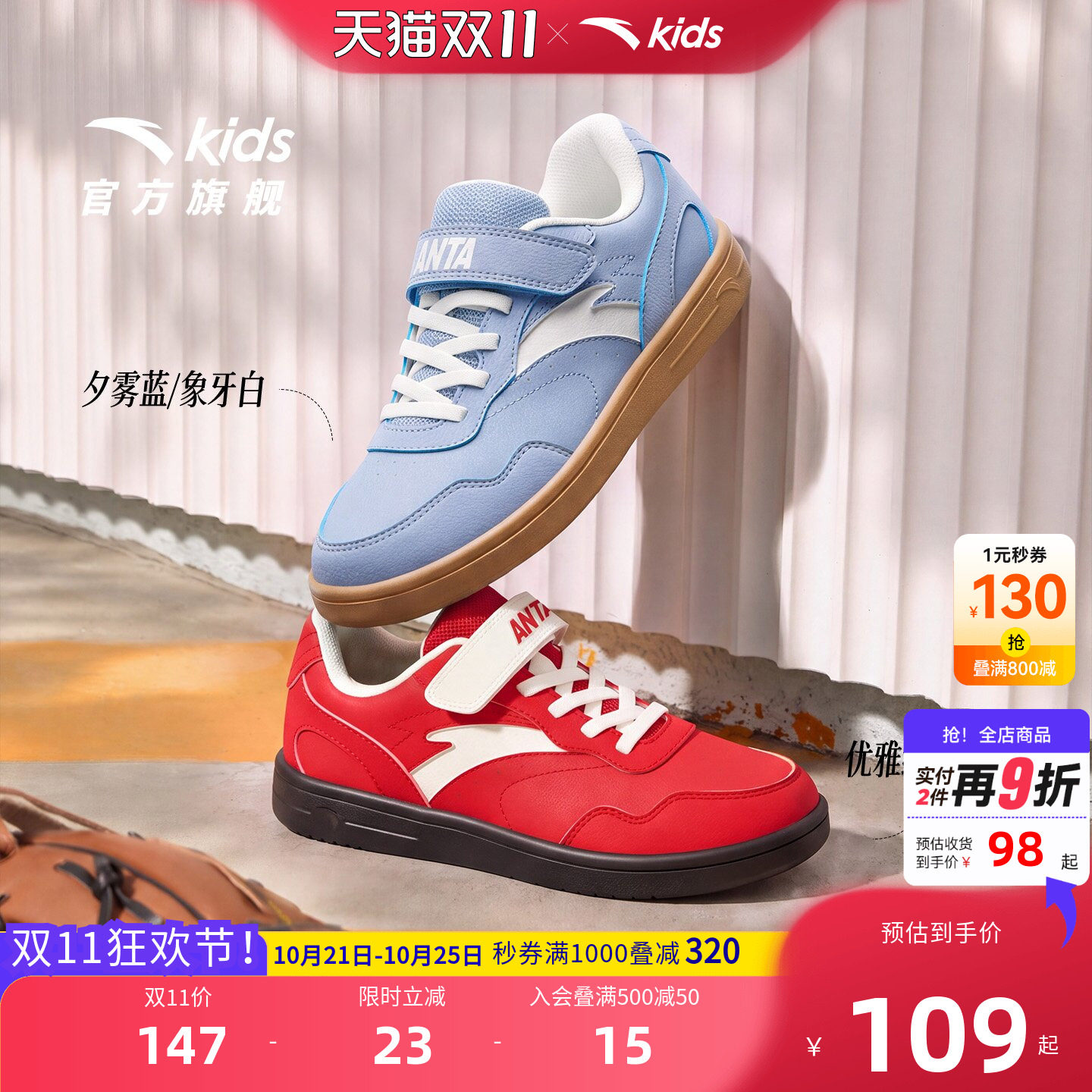 安踏儿童男大童休闲板鞋