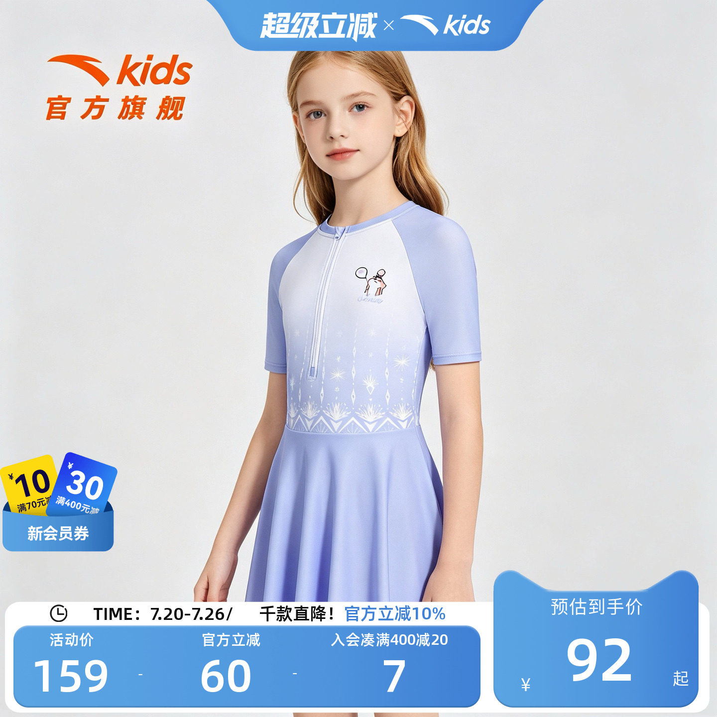 儿童专业游泳泳衣套装