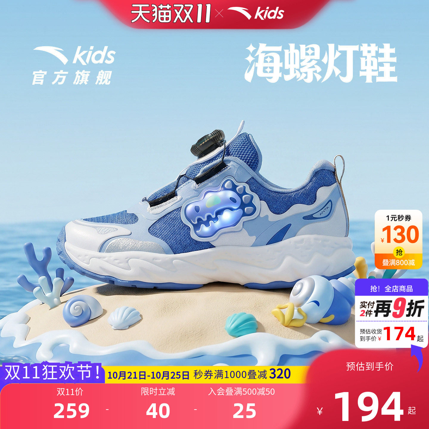 安踏儿童男小童休闲鞋