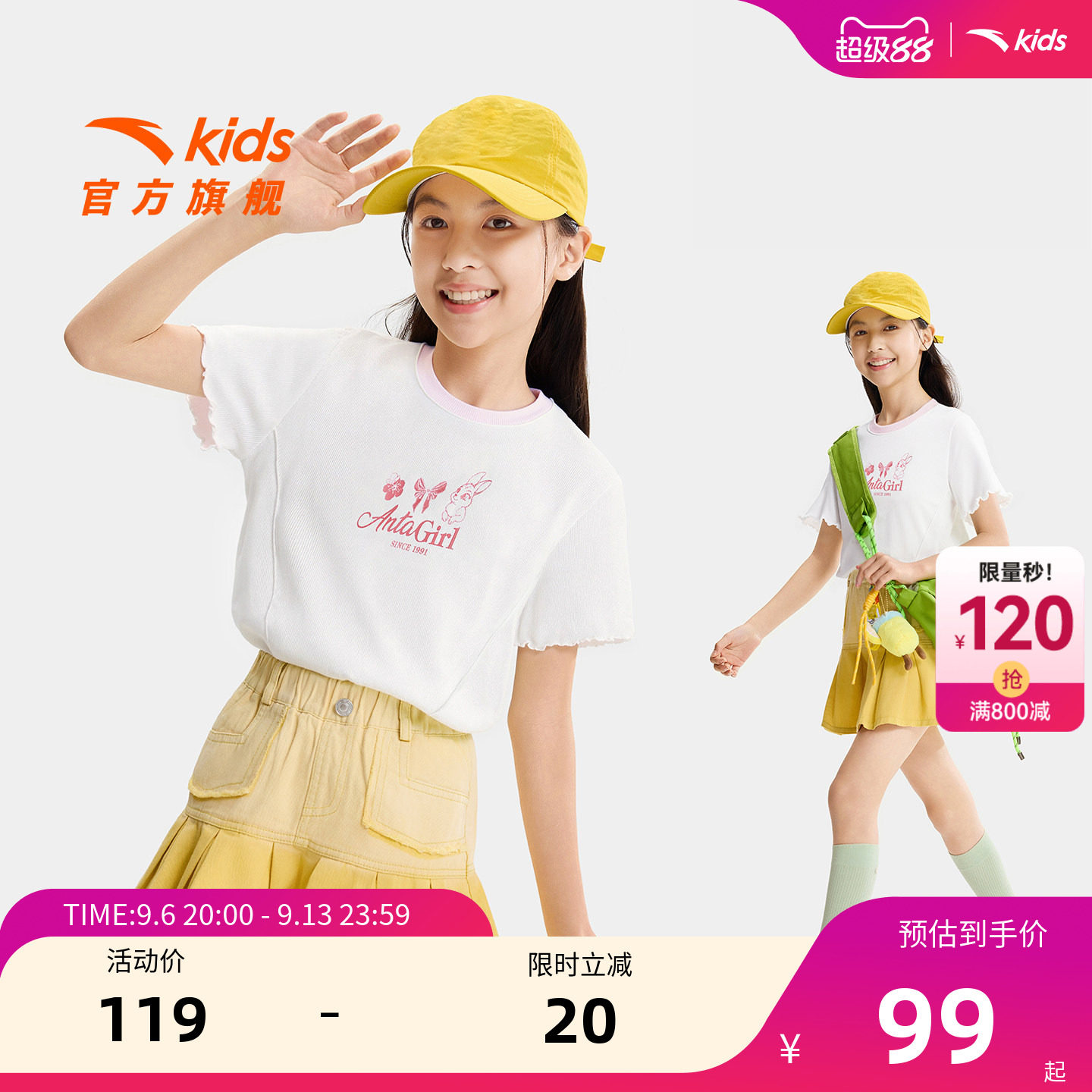 安踏儿童女大童针织短袖衫