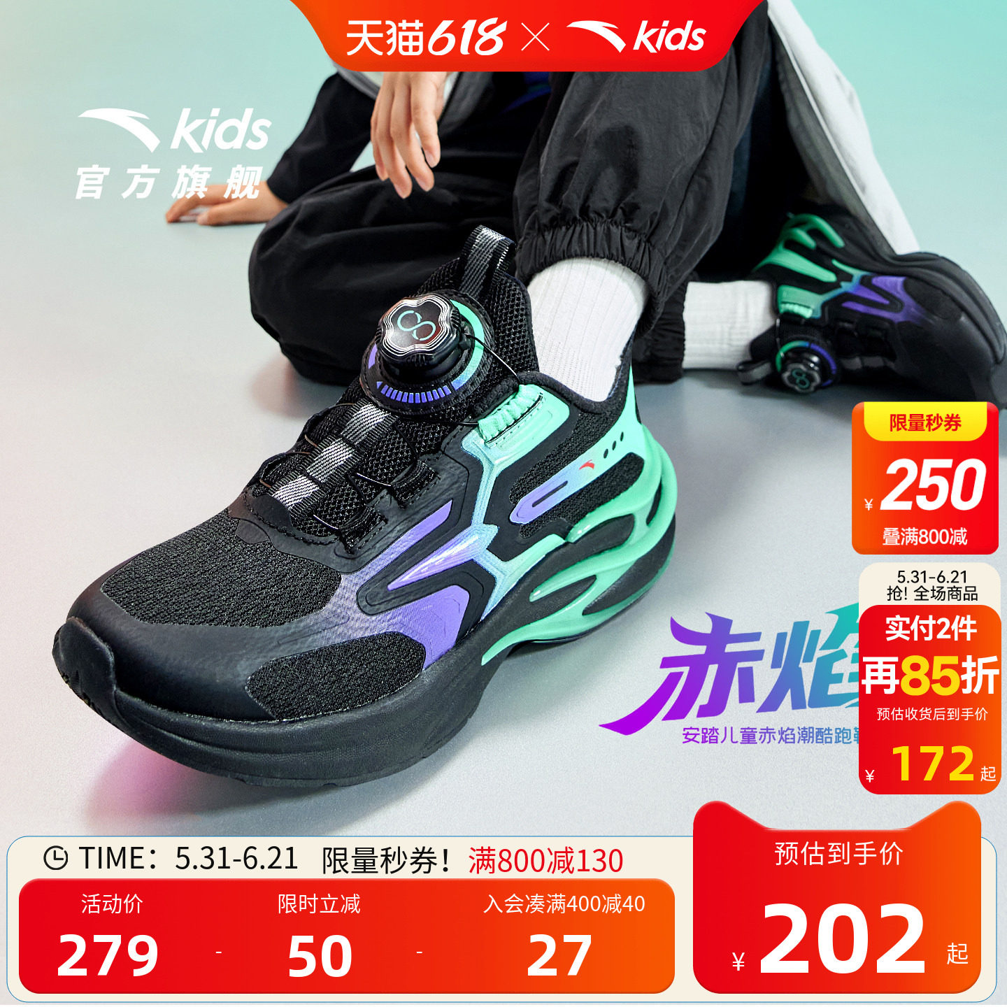 安踏儿童运动鞋男童鞋赤焰跑鞋2025秋冬新款男童鞋子跑鞋纽扣童鞋