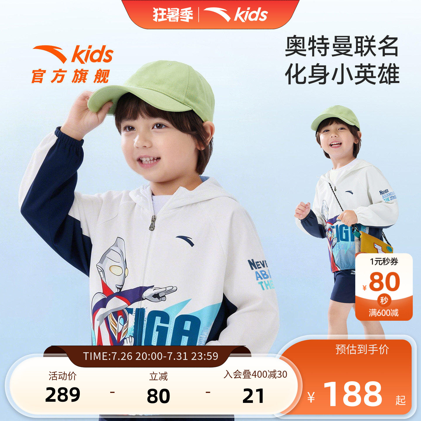 安踏儿童男小童针织运动上衣