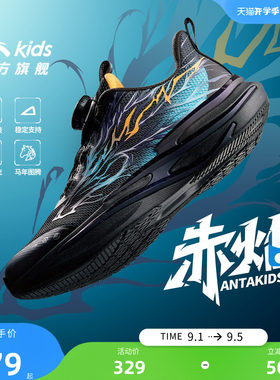 赤焰安踏儿童鞋夜光跑鞋男童2026秋季新款大童科技运动鞋鞋子