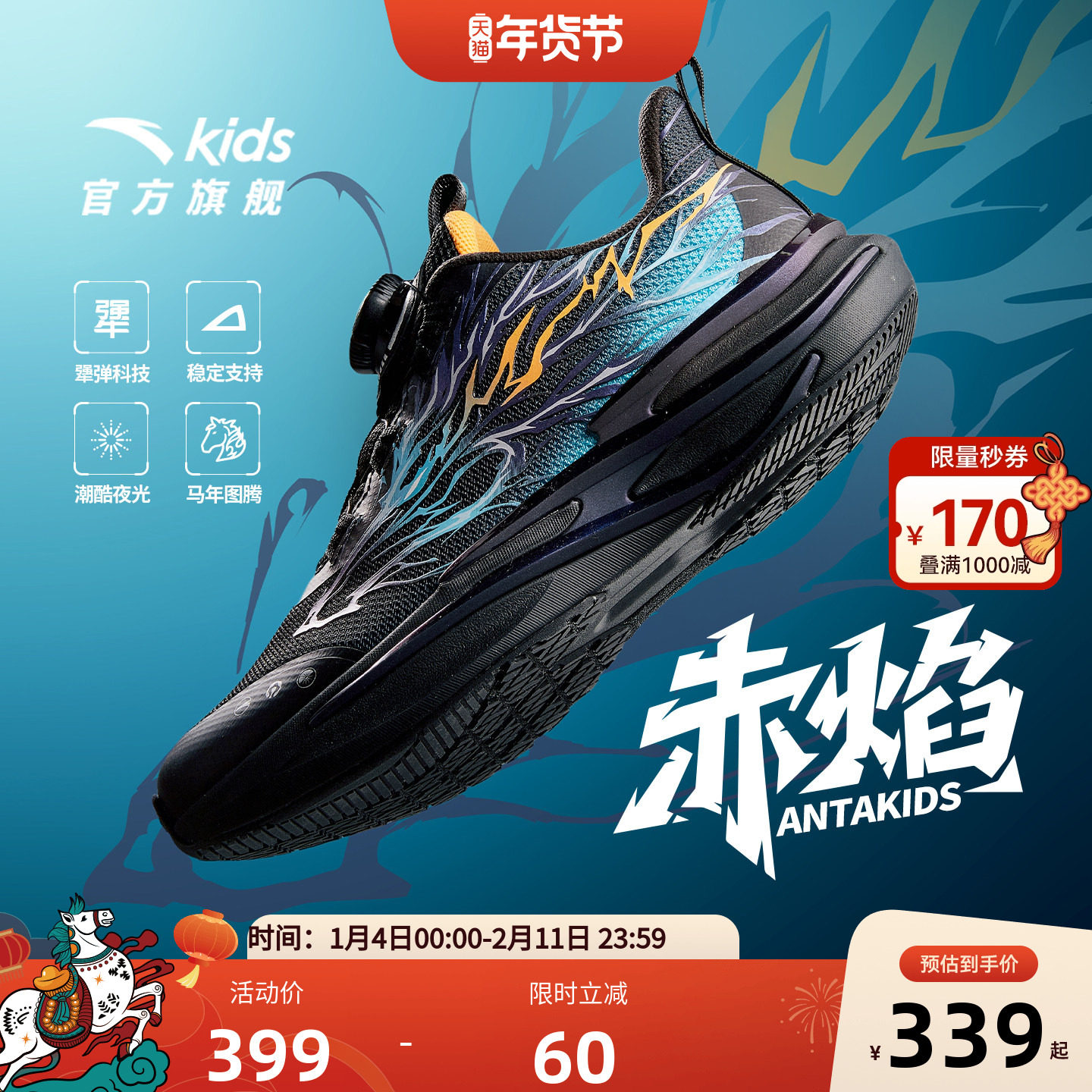 安踏儿童鞋2026年新款赤焰跑鞋男童冬季男大童保暖跑步鞋运动鞋子