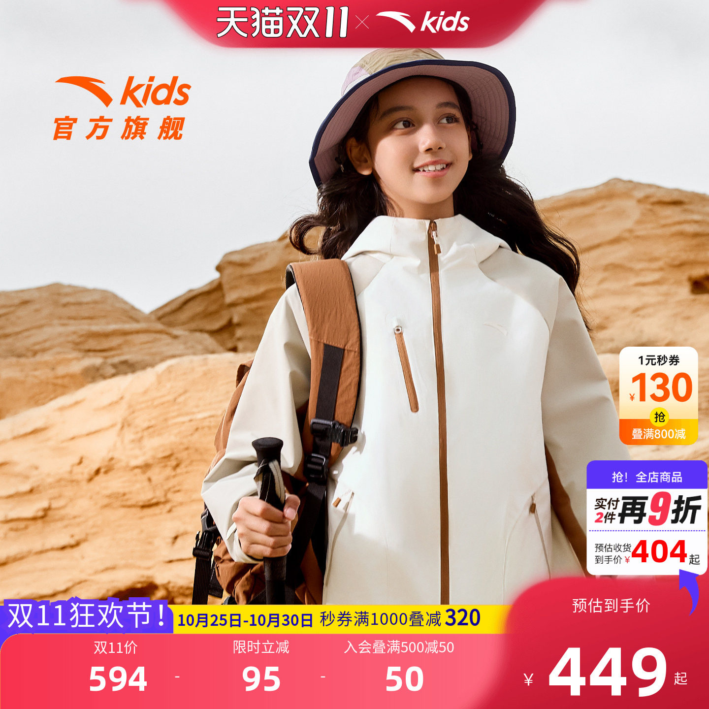 安踏儿童女大童运动上衣