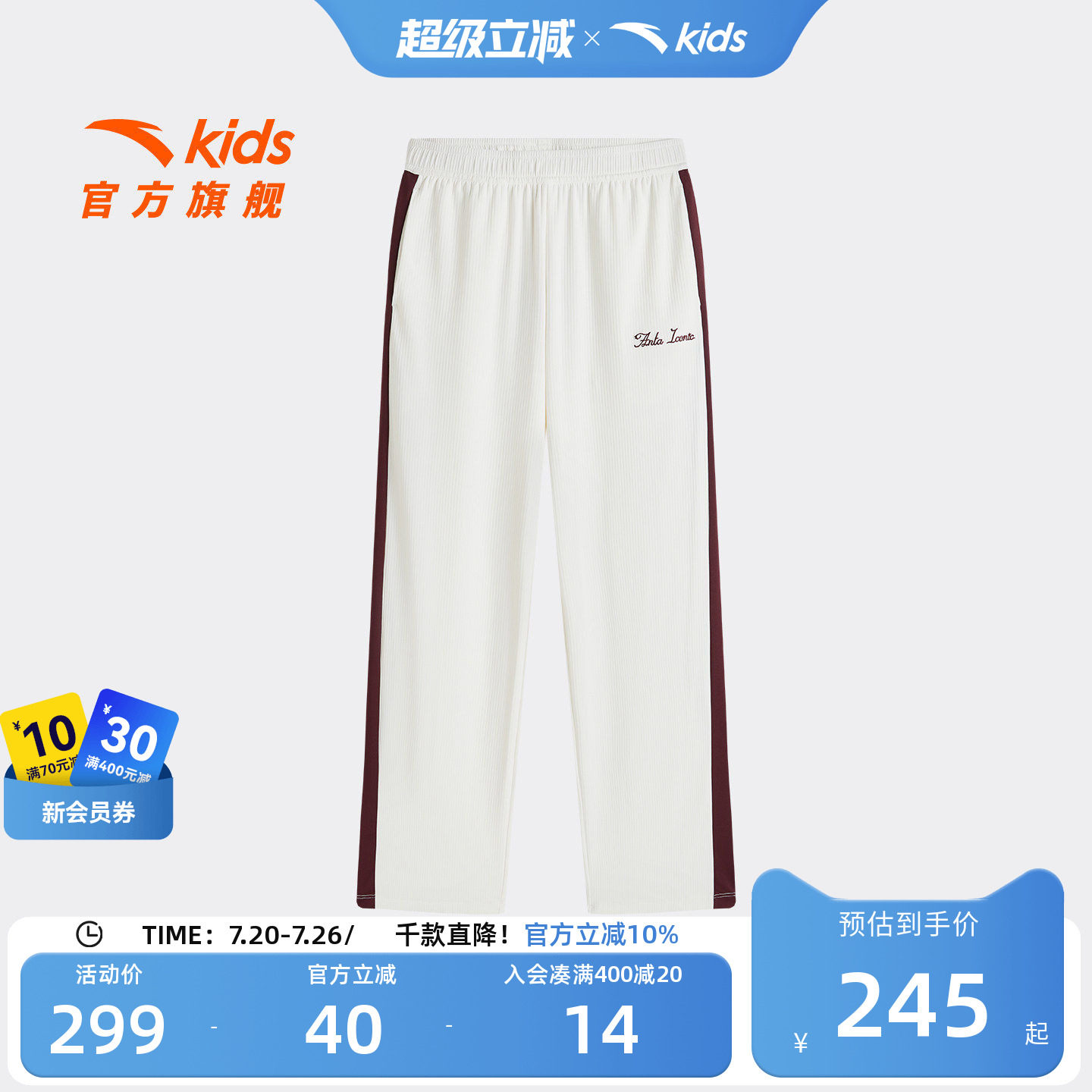 安踏儿童女大童针织运动长裤