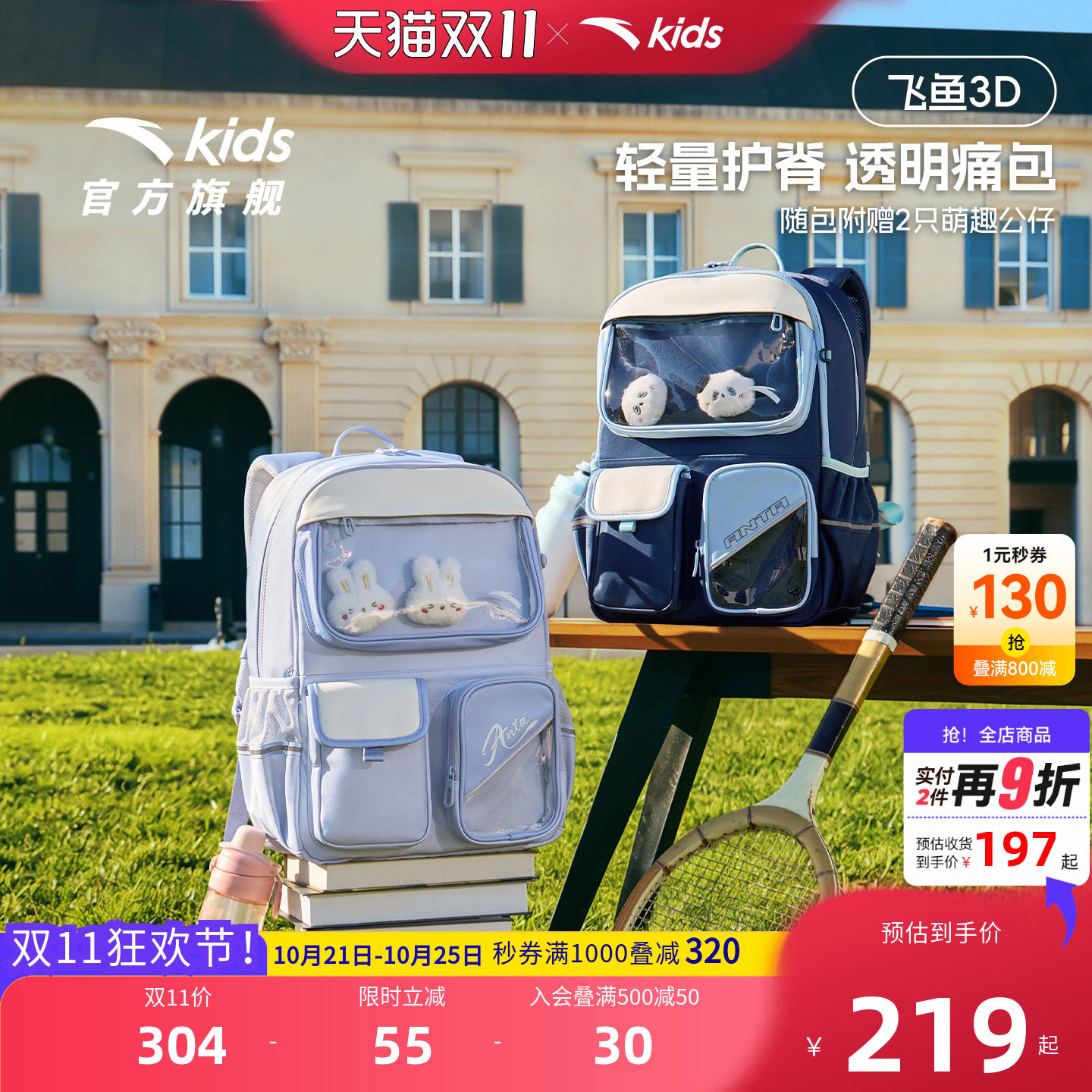 安踏儿童男女大童双肩背包
