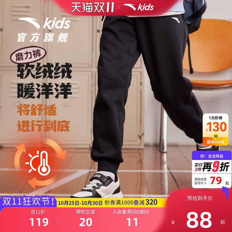 安踏儿童加绒长裤针织运动休闲裤