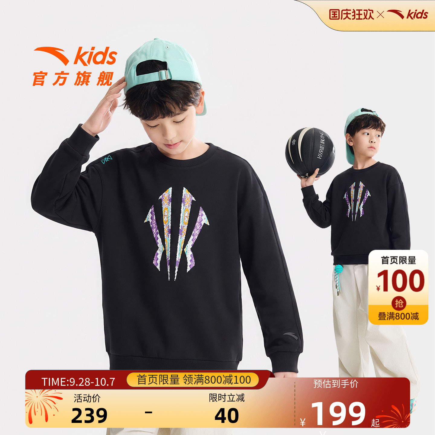 安踏儿童男大童针织套头衫