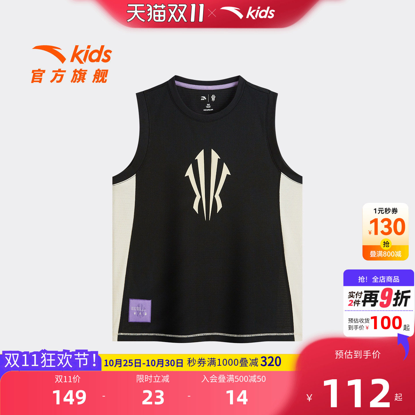 安踏儿童男大童针织背心