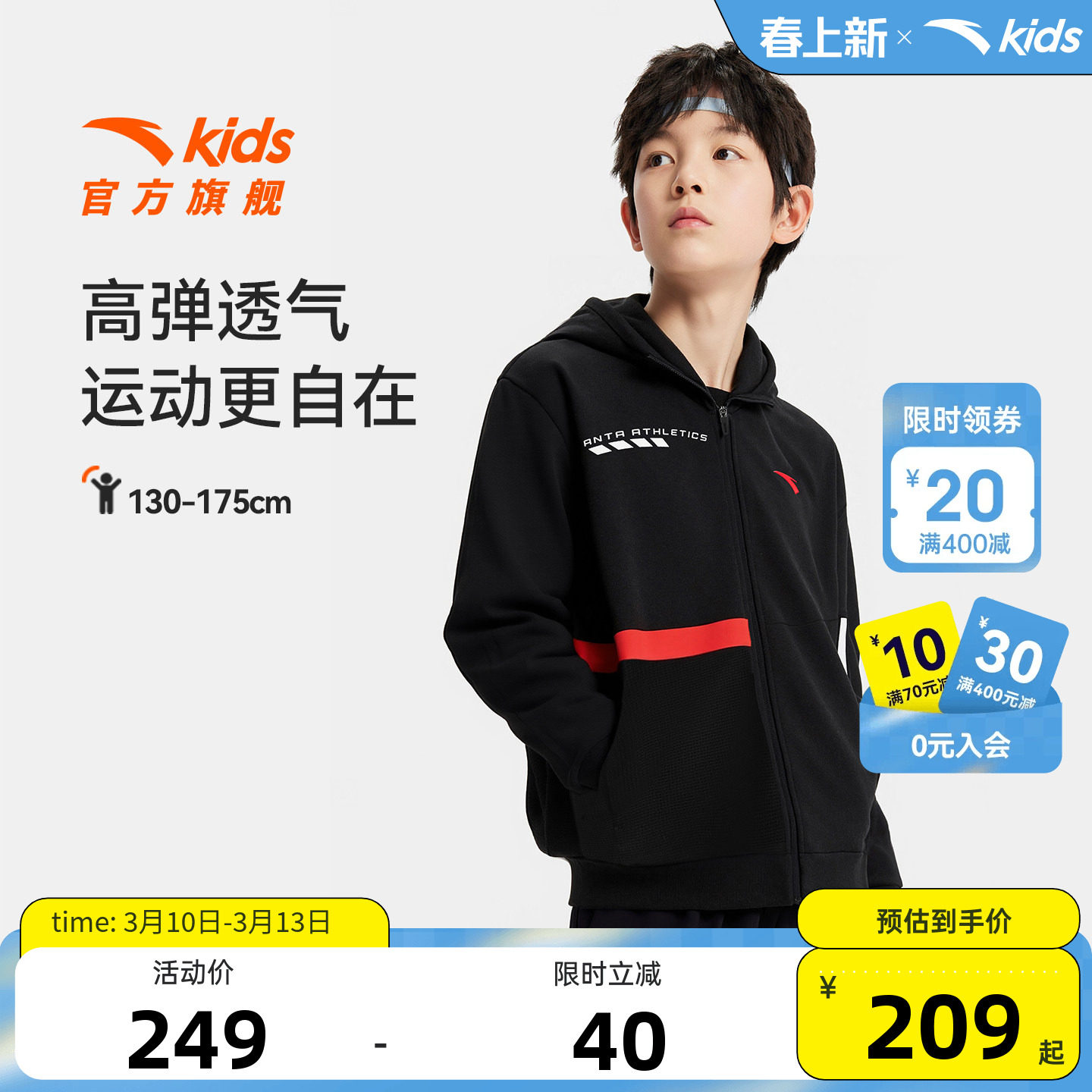 安踏儿童男大童针织连帽运动上衣2025秋季新款黑色外套学院风秋装