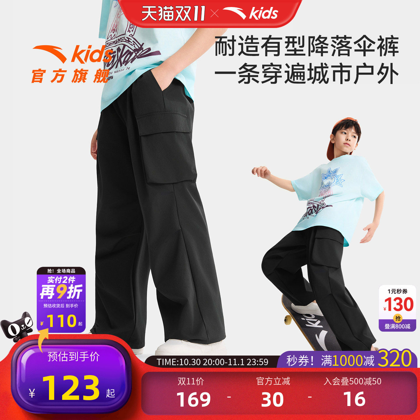 冰丝防蚊裤安踏男大童运动工装裤