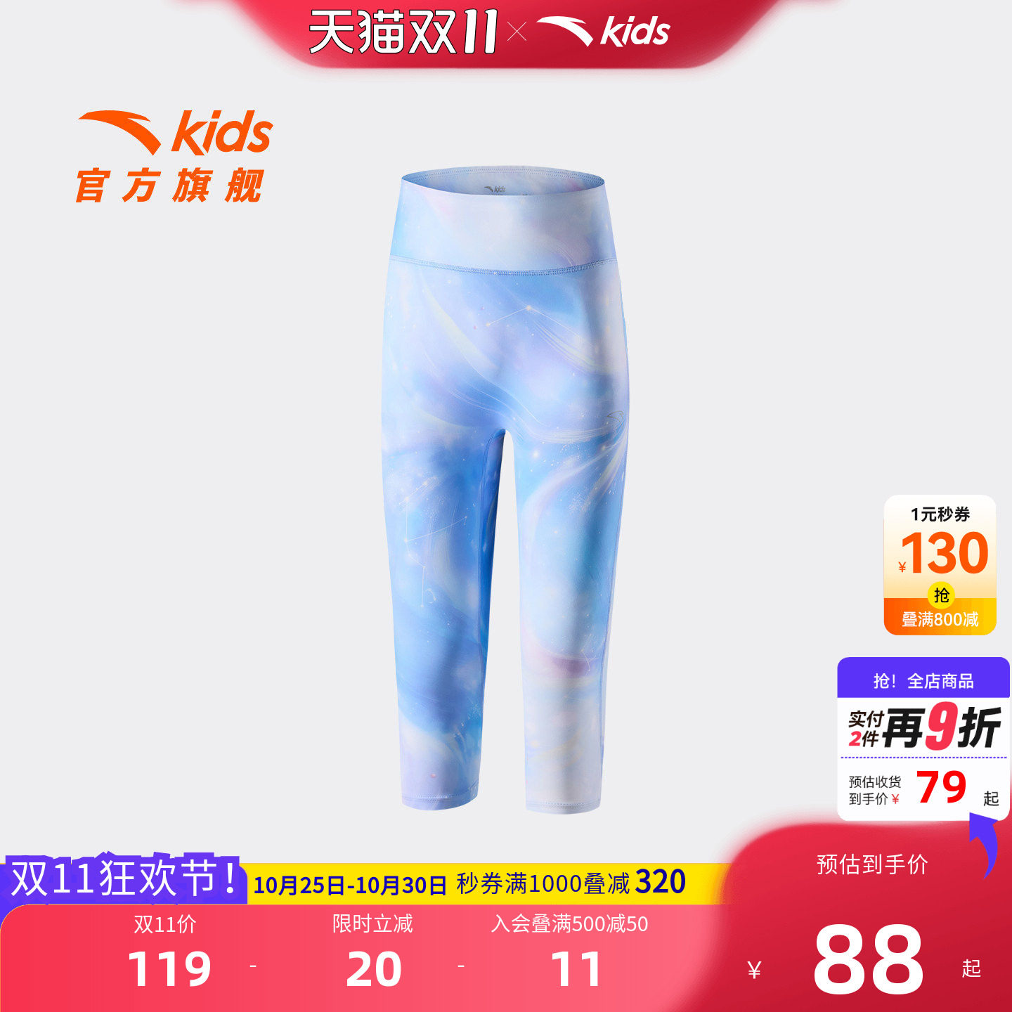 安踏儿童女大童针织打底七分裤
