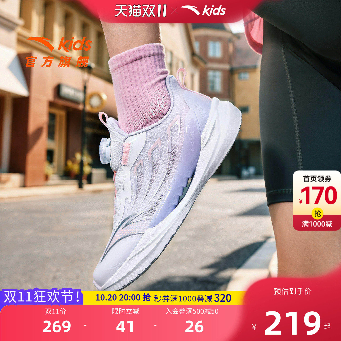 安踏儿童驭风2女大童运动跑鞋