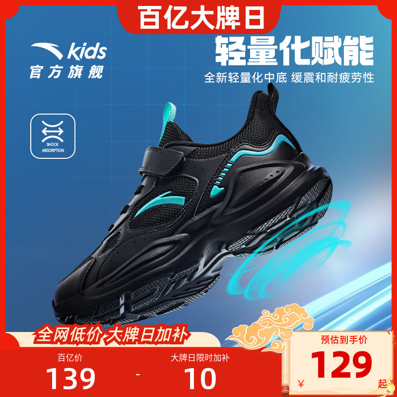 安踏儿童鞋男童运动鞋2025春季新款网面透气中大童跑步鞋耐脏鞋子
