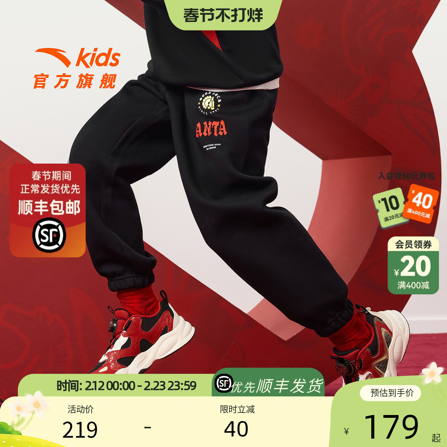【马年新年红色】安踏儿童装男童裤子2026新款拜年衣服运动裤