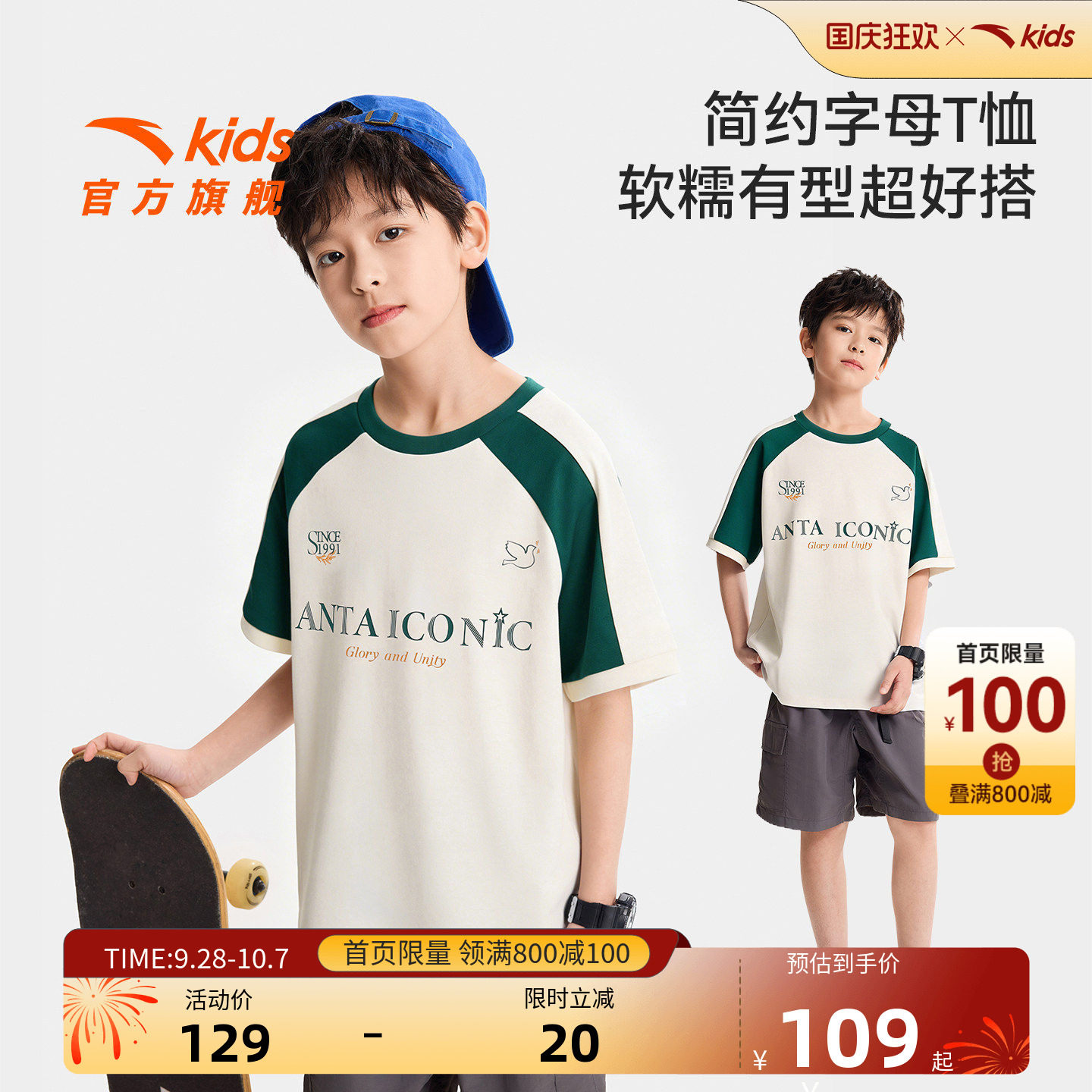 安踏儿童男大童针织短袖衫