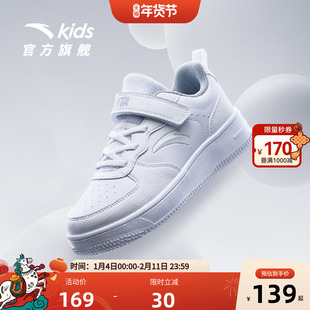 安踏儿童鞋学生小白鞋校园中大童春秋男童运动鞋休闲板鞋女童秋冬