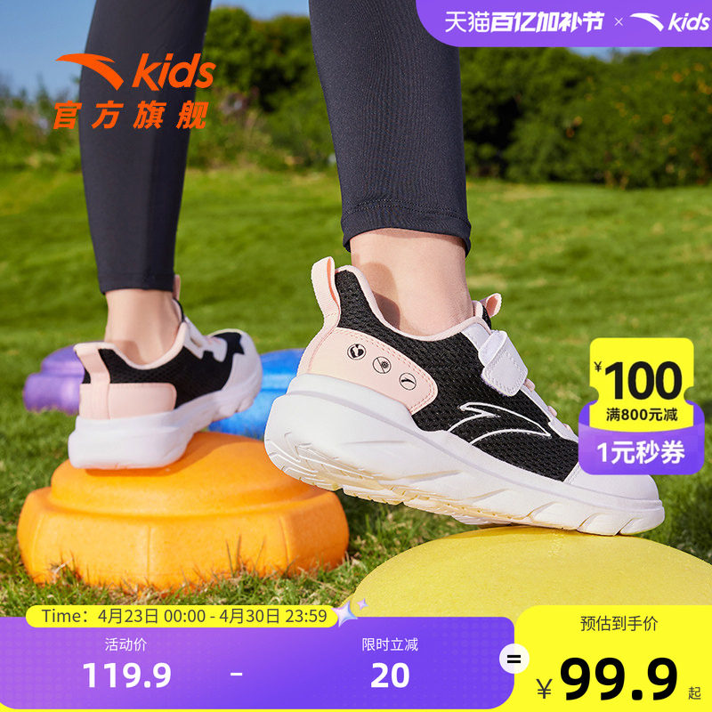 安踏儿童鞋女童运动鞋元气跑步鞋2026夏季新款透气抗菌轻便大童鞋