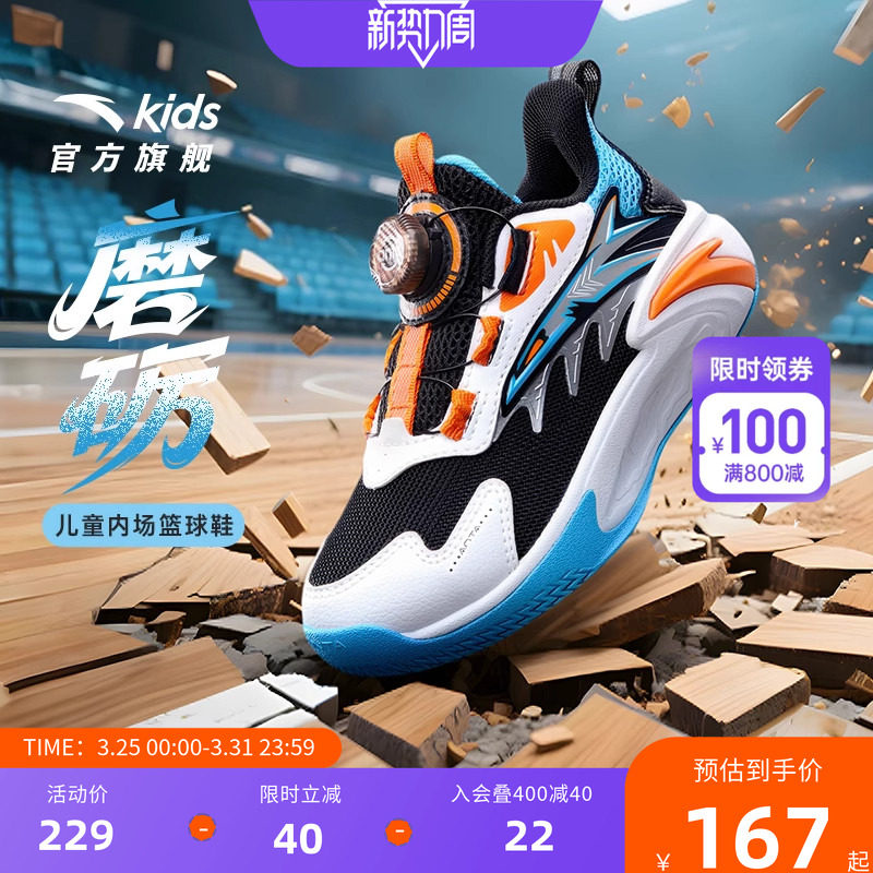 磨砺｜安踏儿童篮球鞋男女小童专业25秋季新款童鞋训练少儿运动鞋
