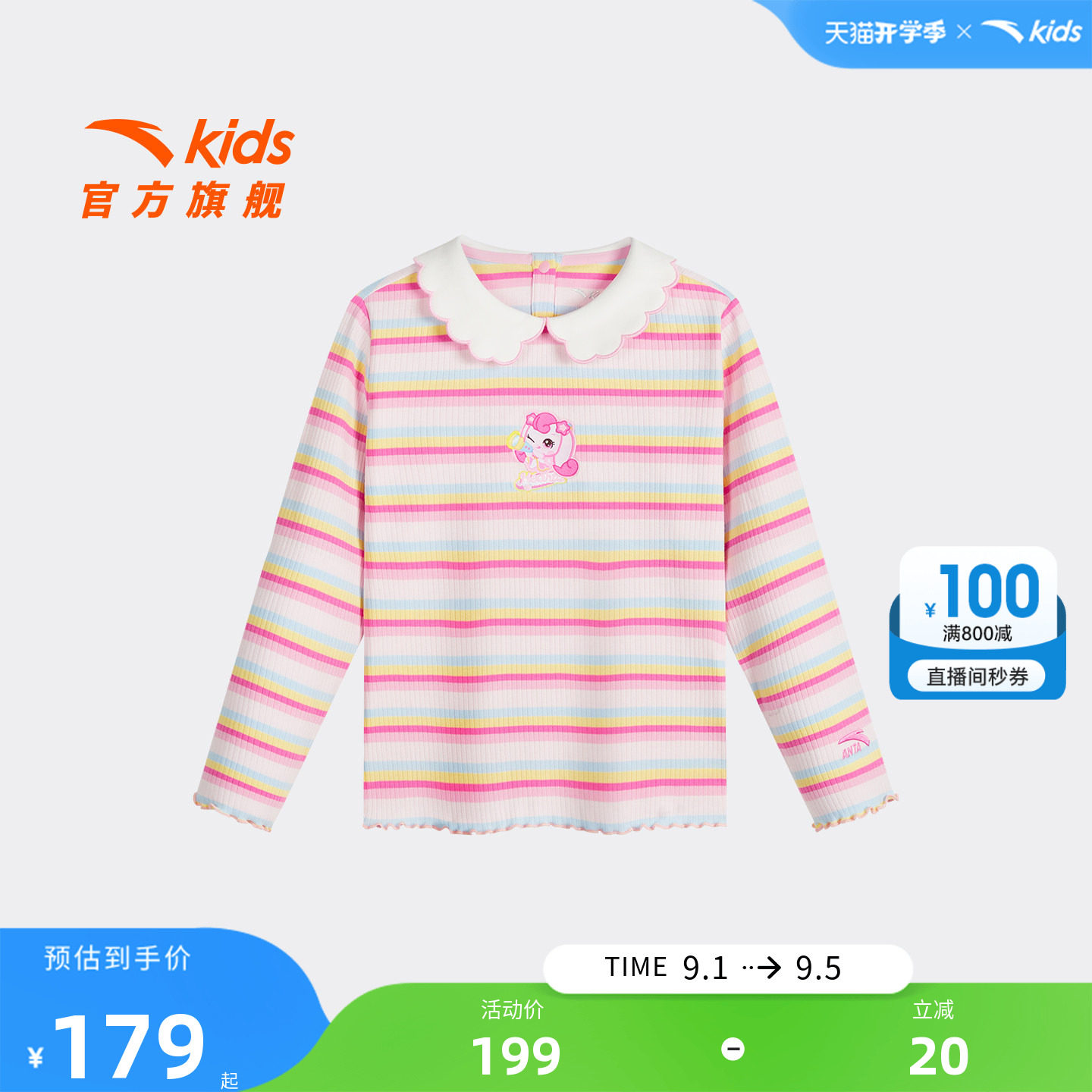安踏儿童女小童针织长袖衫