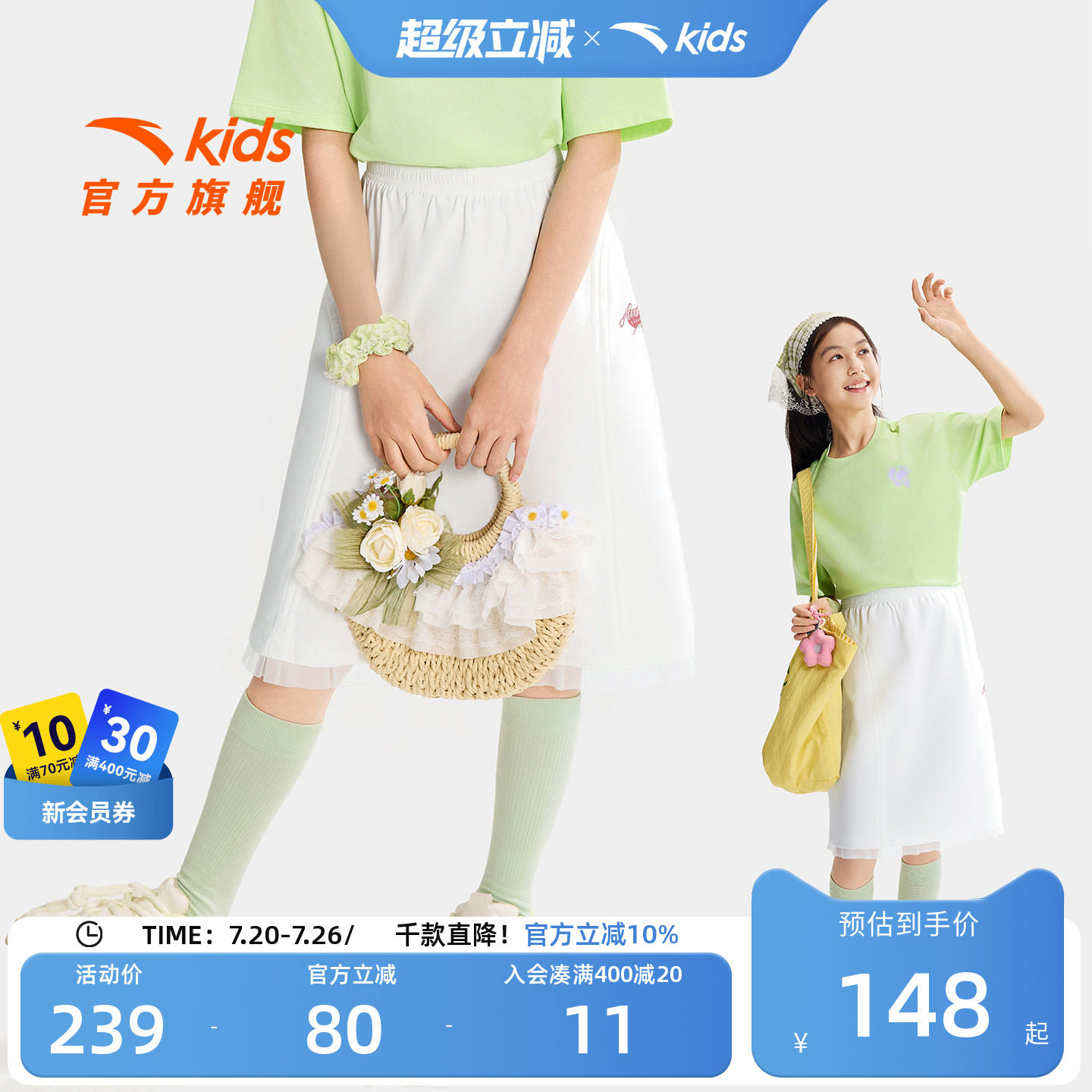 安踏儿童女大童半身裙